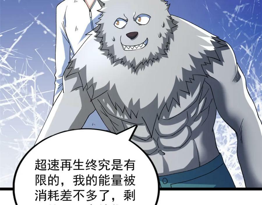 198 杨希苏醒10