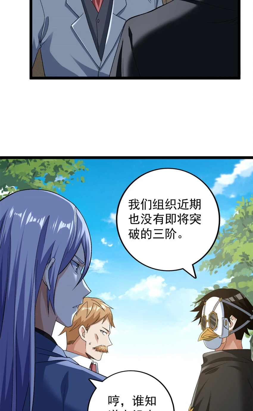172 盟友咒印7