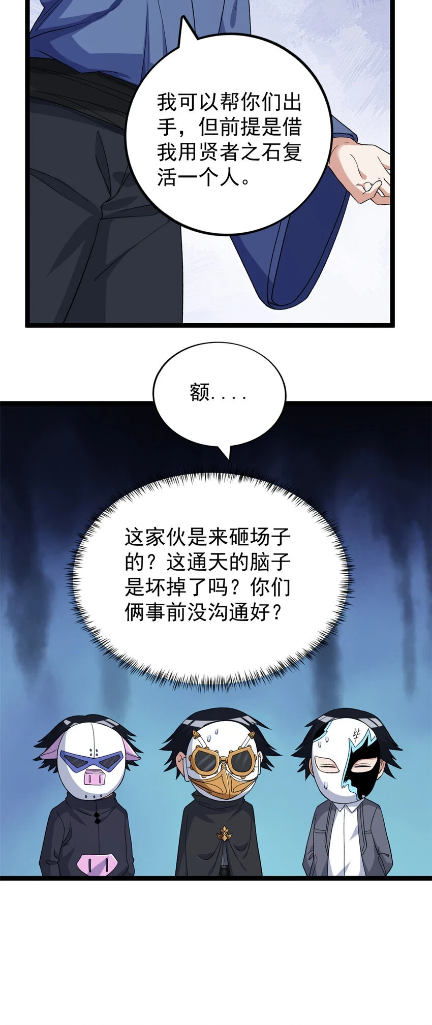 165 暗潮涌动13