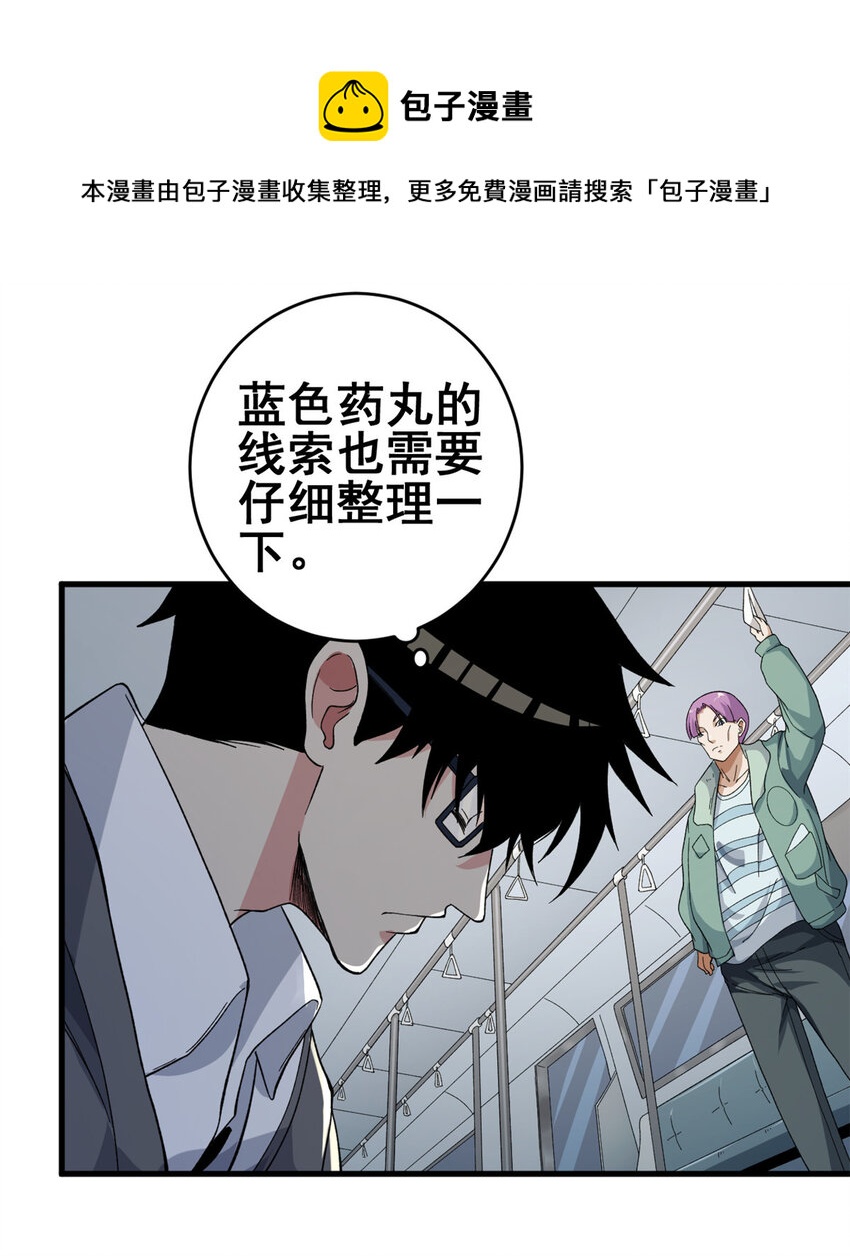 06 蓝色药丸24