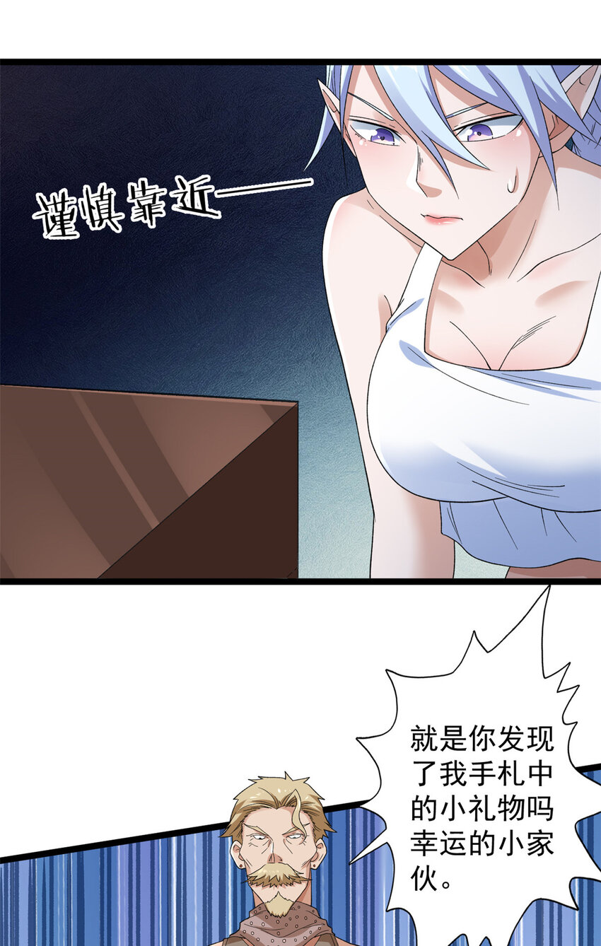 148 戴蒙大师的投影13