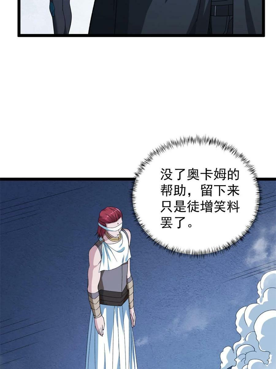 182 杜兰，光明城城主37