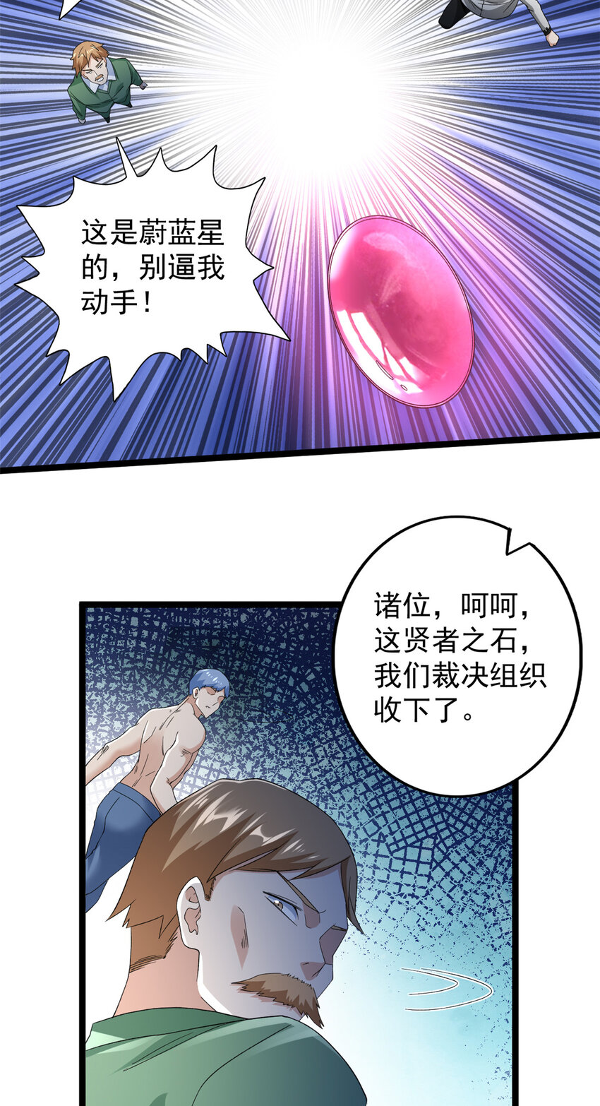156 捡便宜的亥猪6