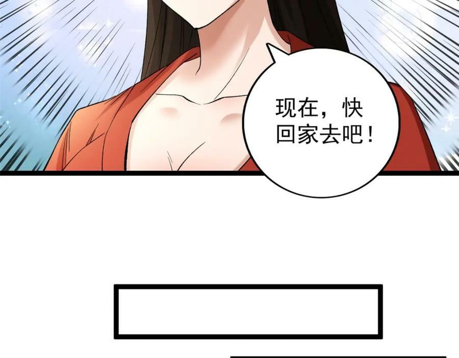 214 拯救无辜女孩们43