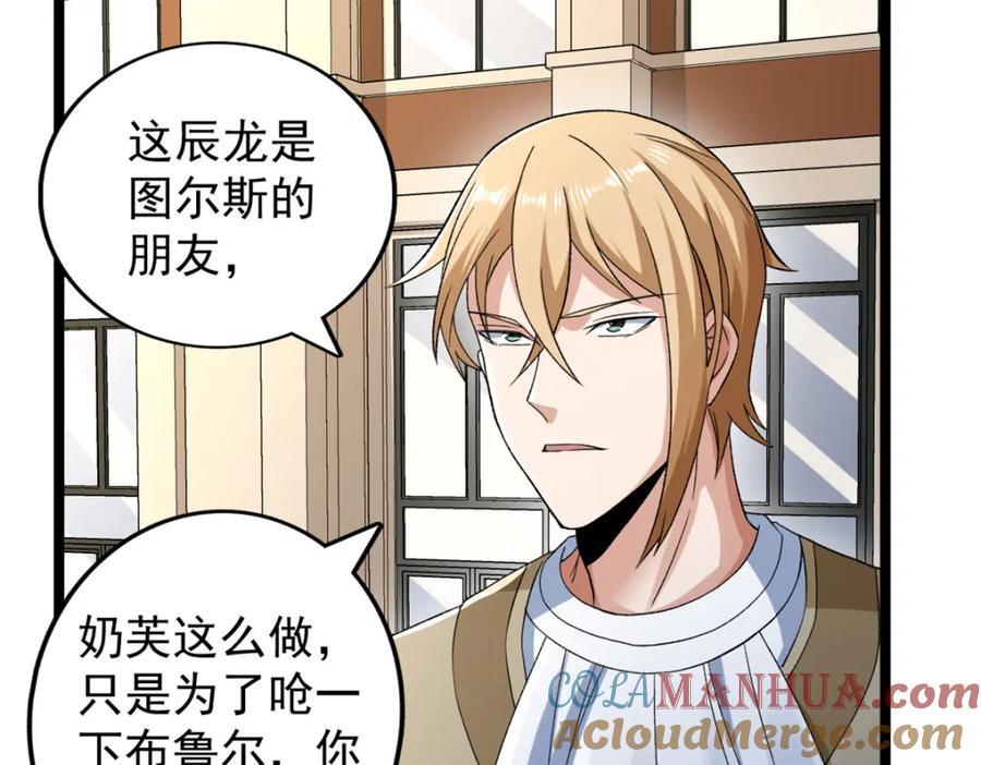 232 戮心奥义42