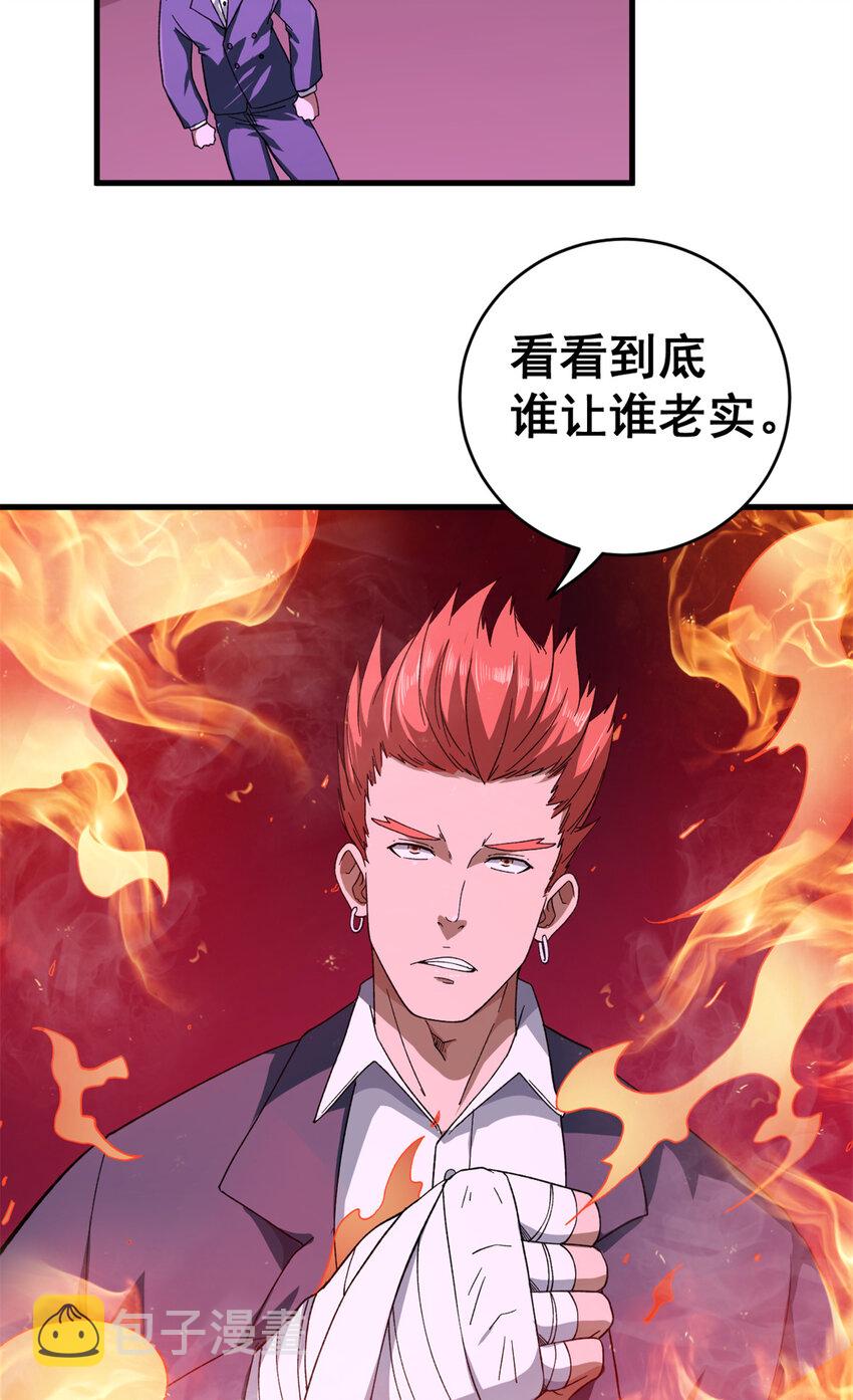 08 酉鸡大佬39