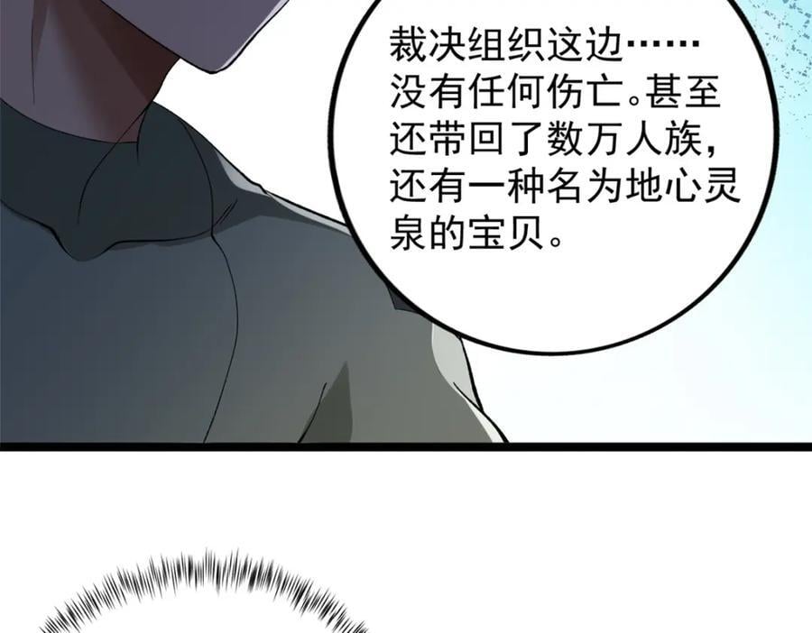 231 被奶芙偷亲了32