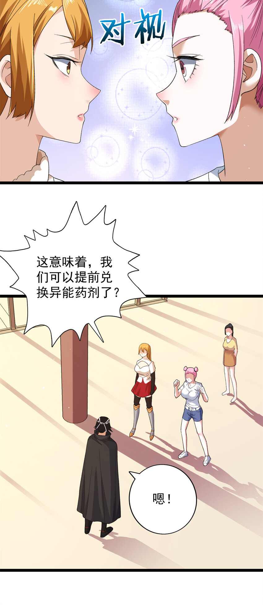 132 空间系的亥猪36