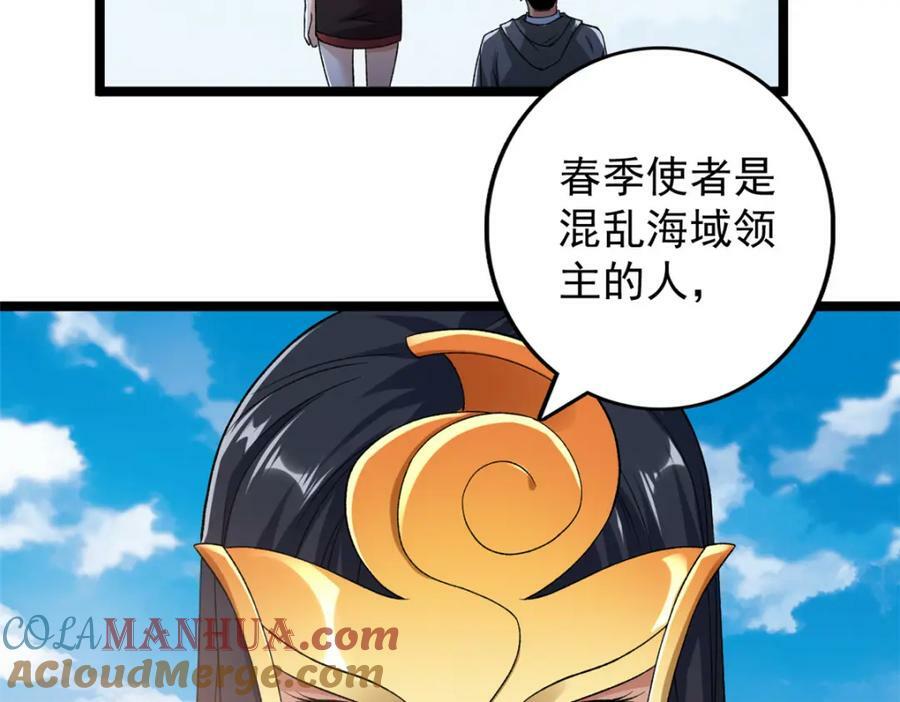 207 整顿混乱海域21