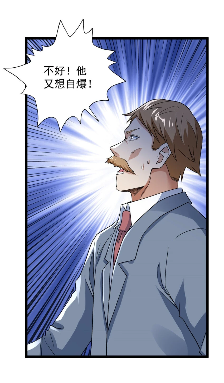 169 剥离光蚀圣者17