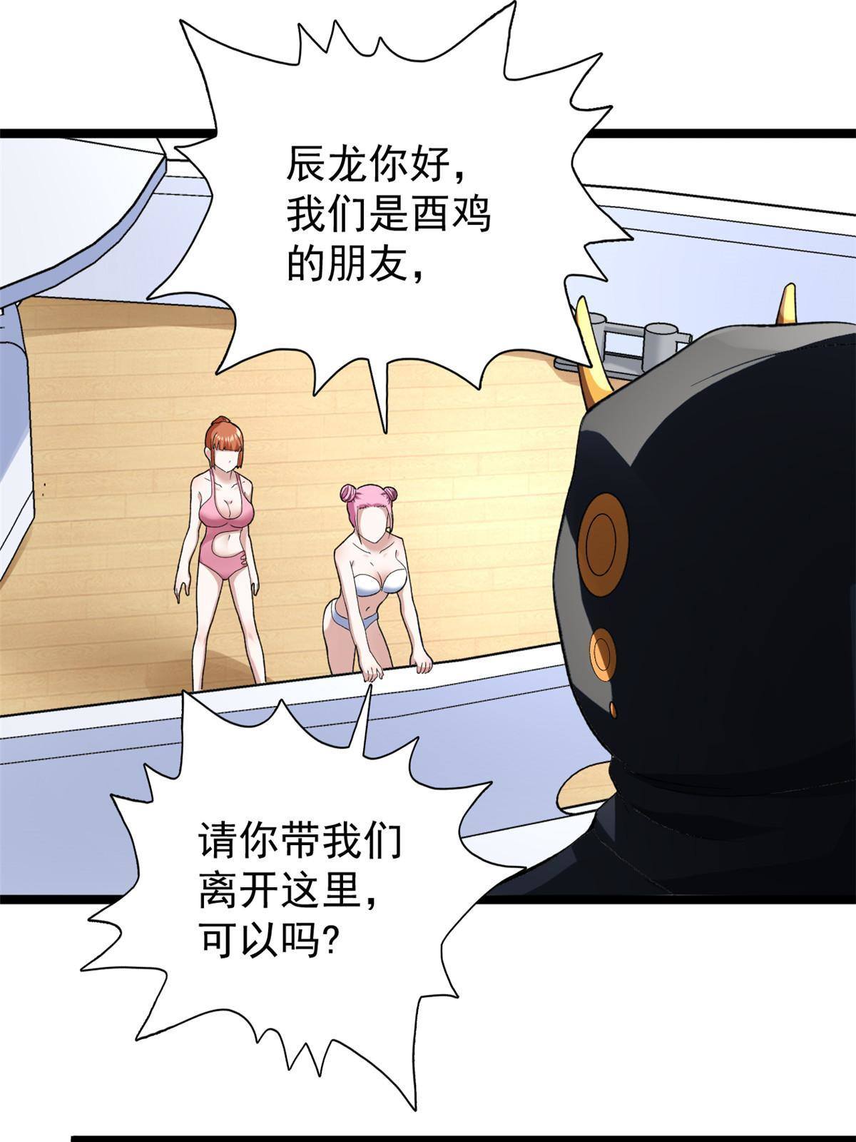 79 辰龙上线37