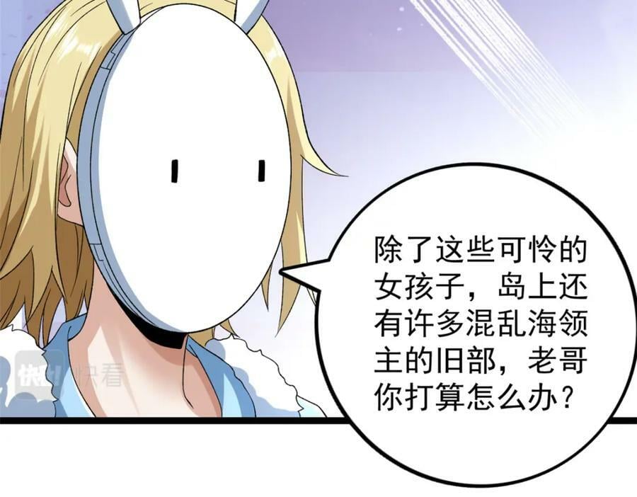 213 审判！有罪的手下败将28