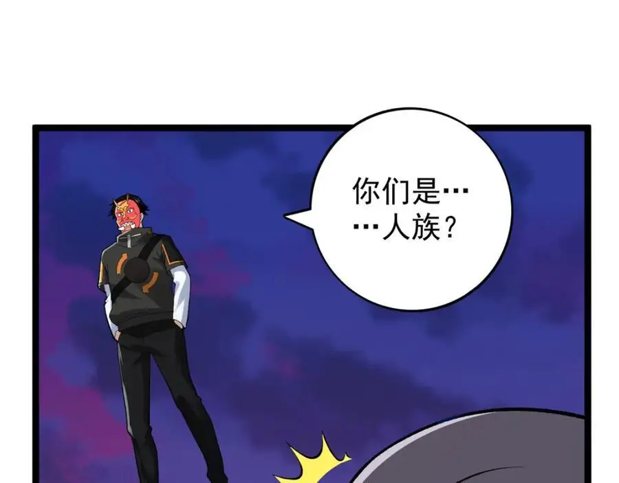 244 新人类启程56