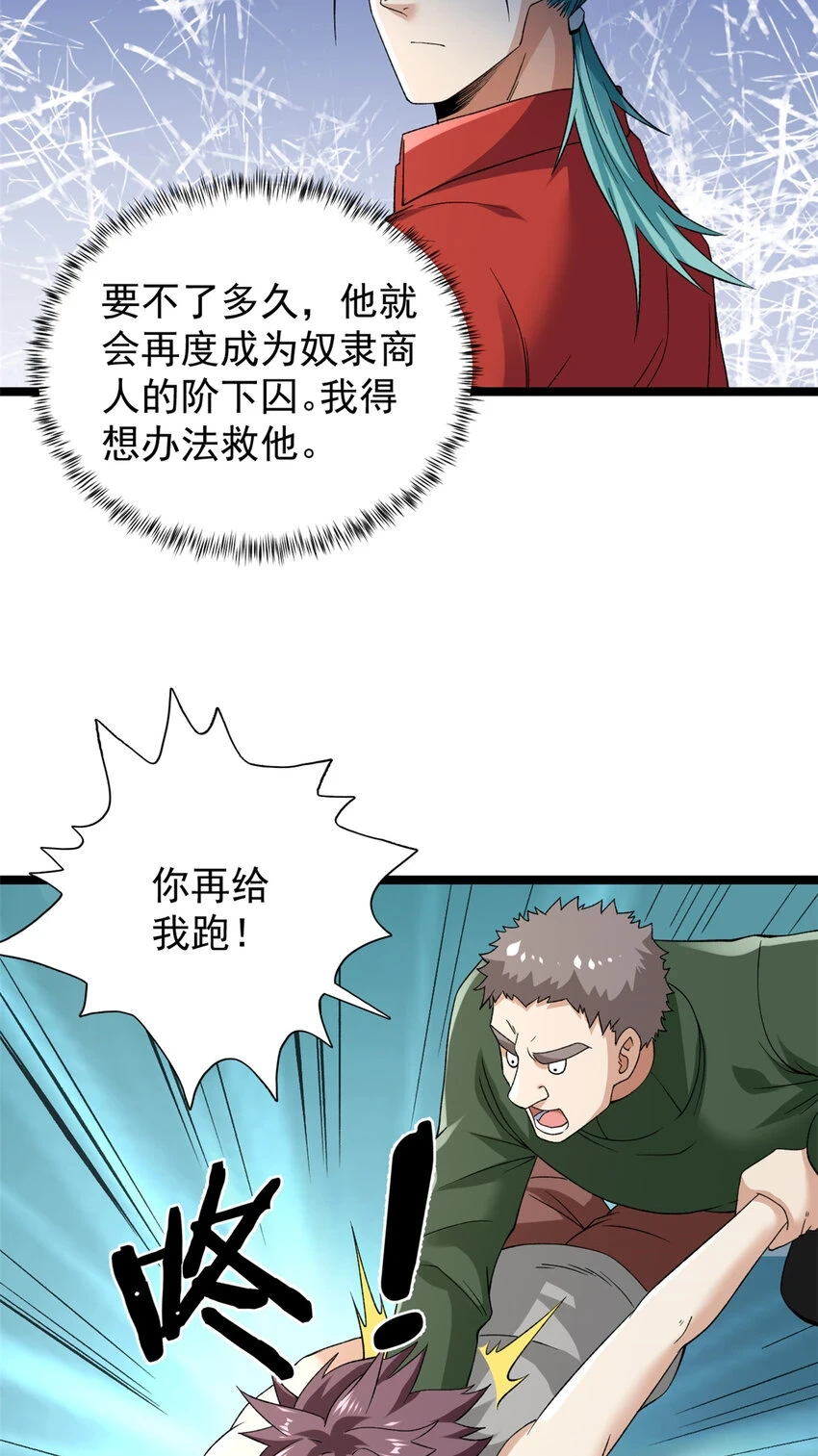 173 我杜兰回来了！27