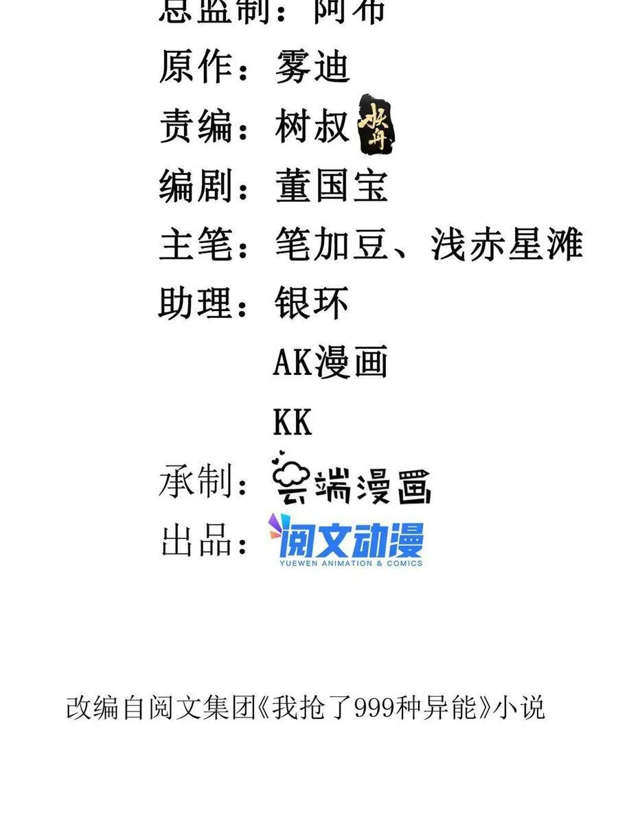 111 当场被抓2