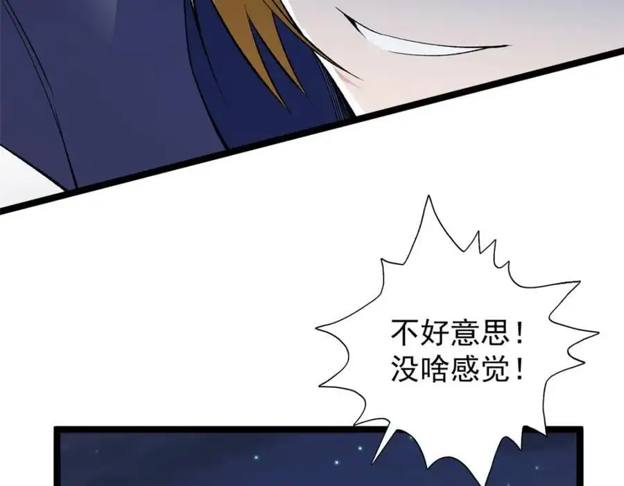 246 全面开战65