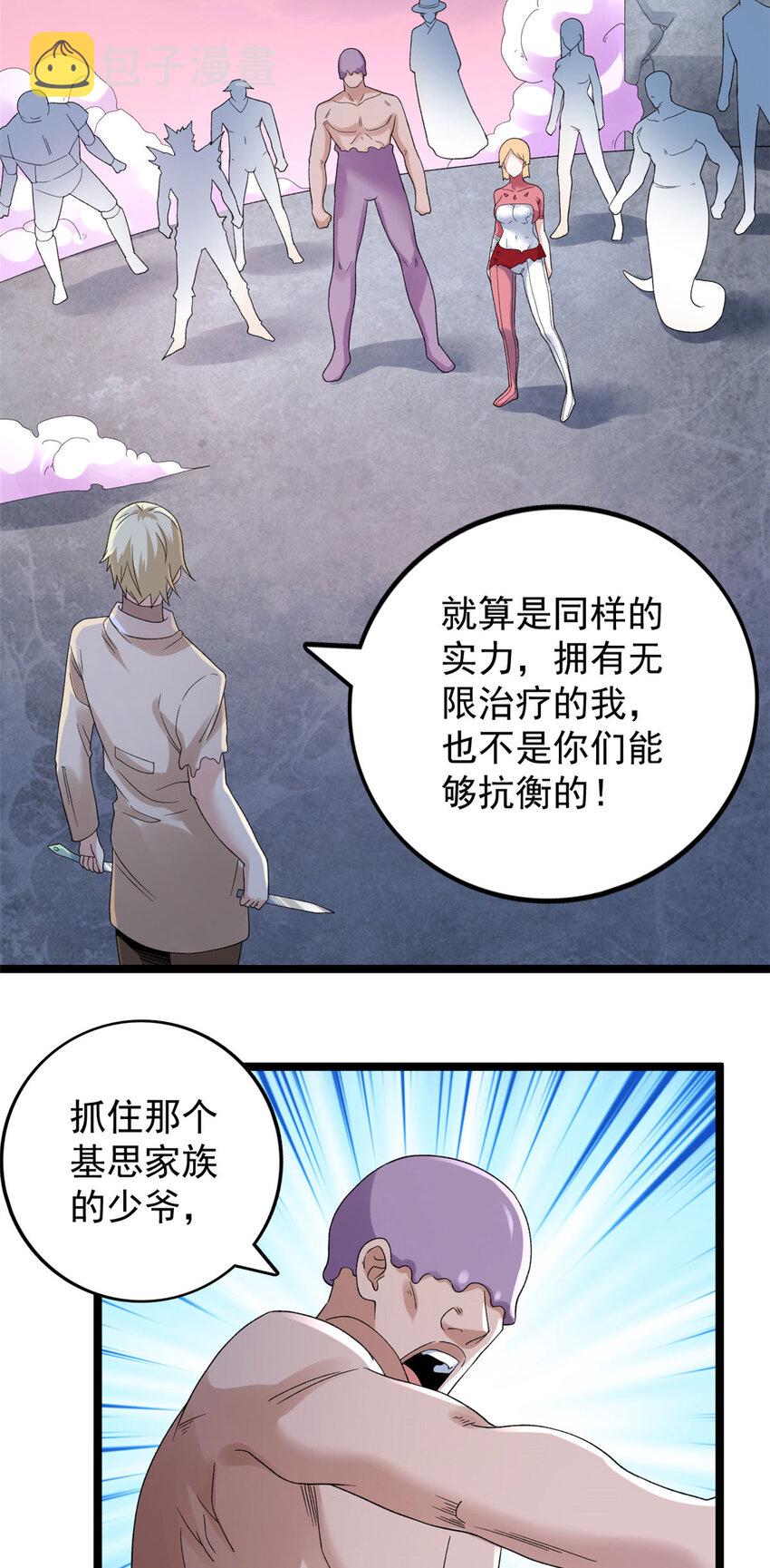 152 本少爷摊牌了29