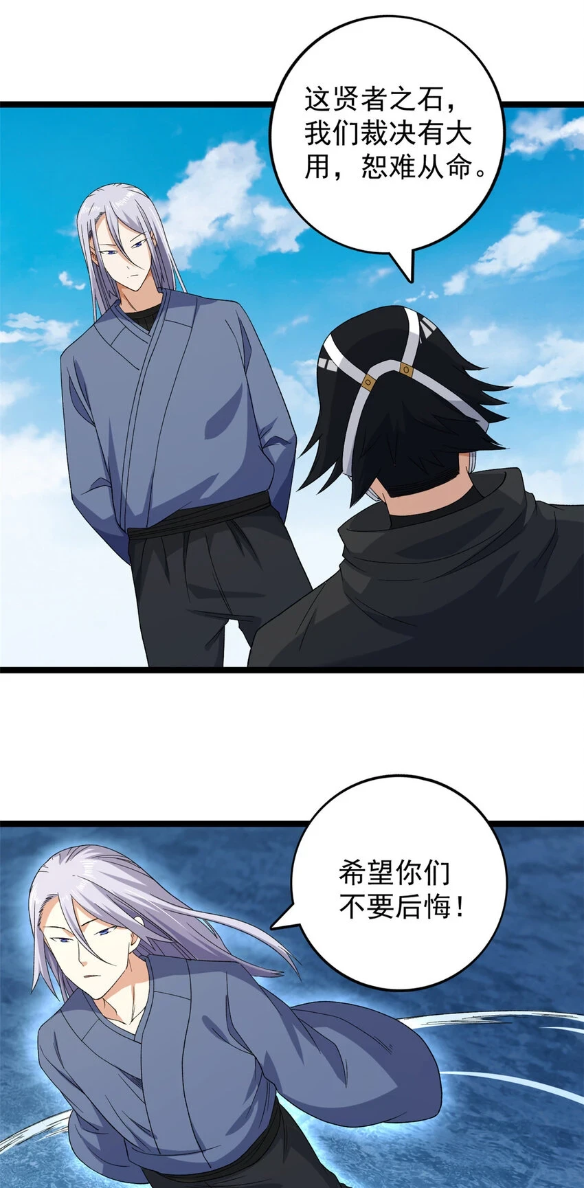 165 暗潮涌动14