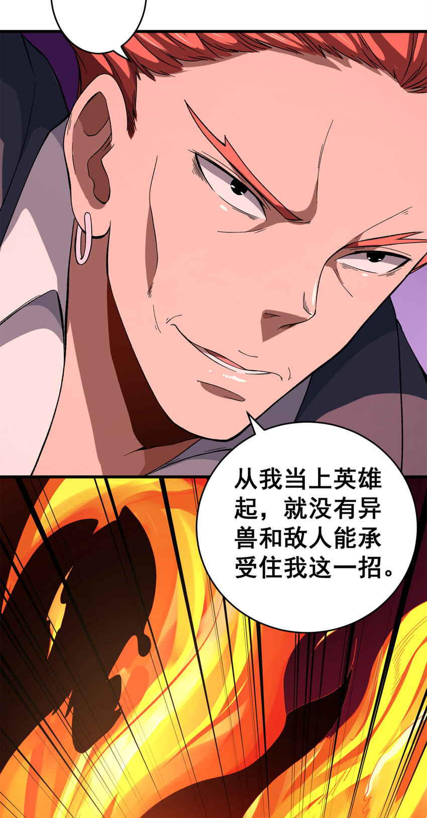 09 烈焰拳手10