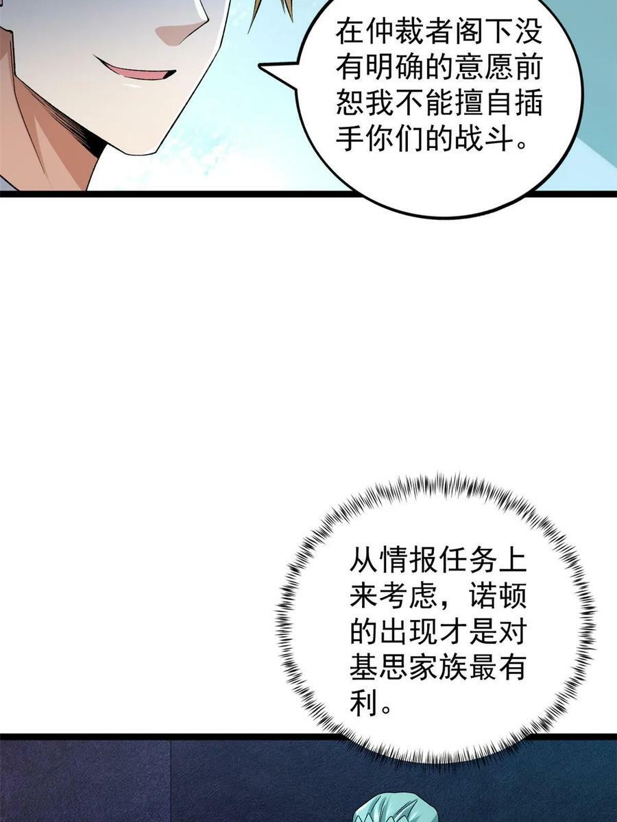 182 杜兰，光明城城主20