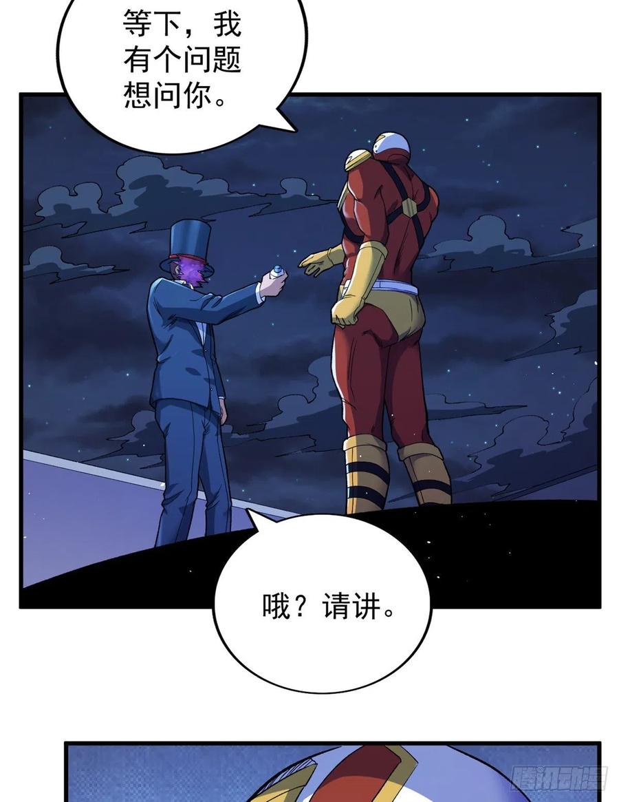 57 异能药剂13