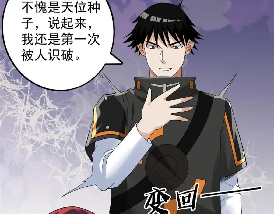 237 致命的纰漏29