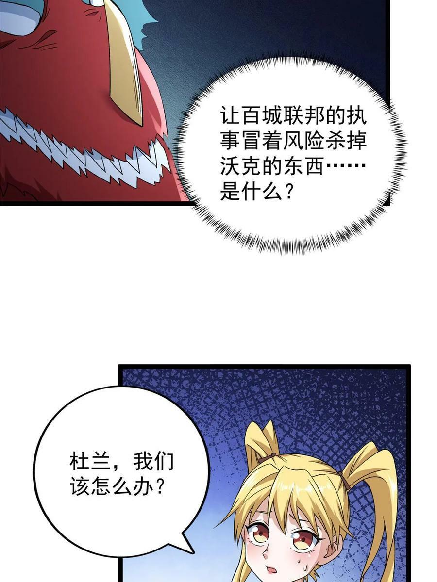 178 杜兰变新家主22