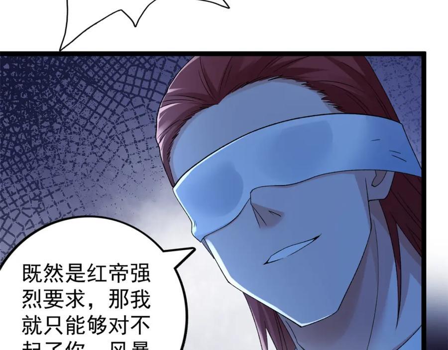 218 红帝的秘密被发现28