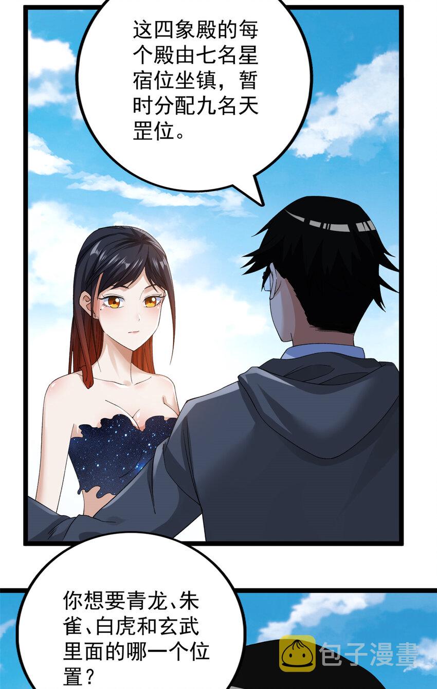 124 天罡计划28