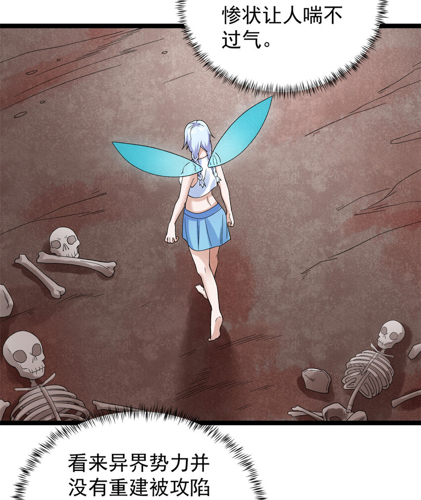 147 伪装异兽29