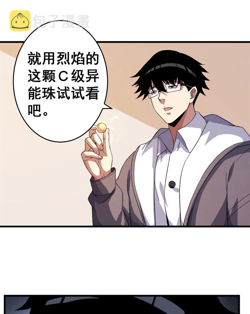 11 异能分解15