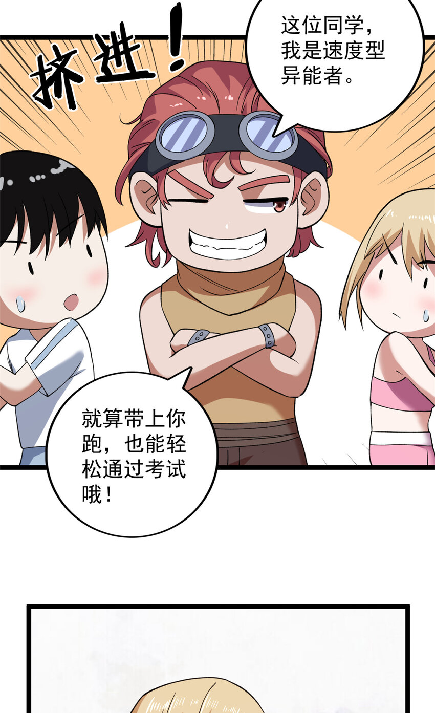 99 选拔大赛28
