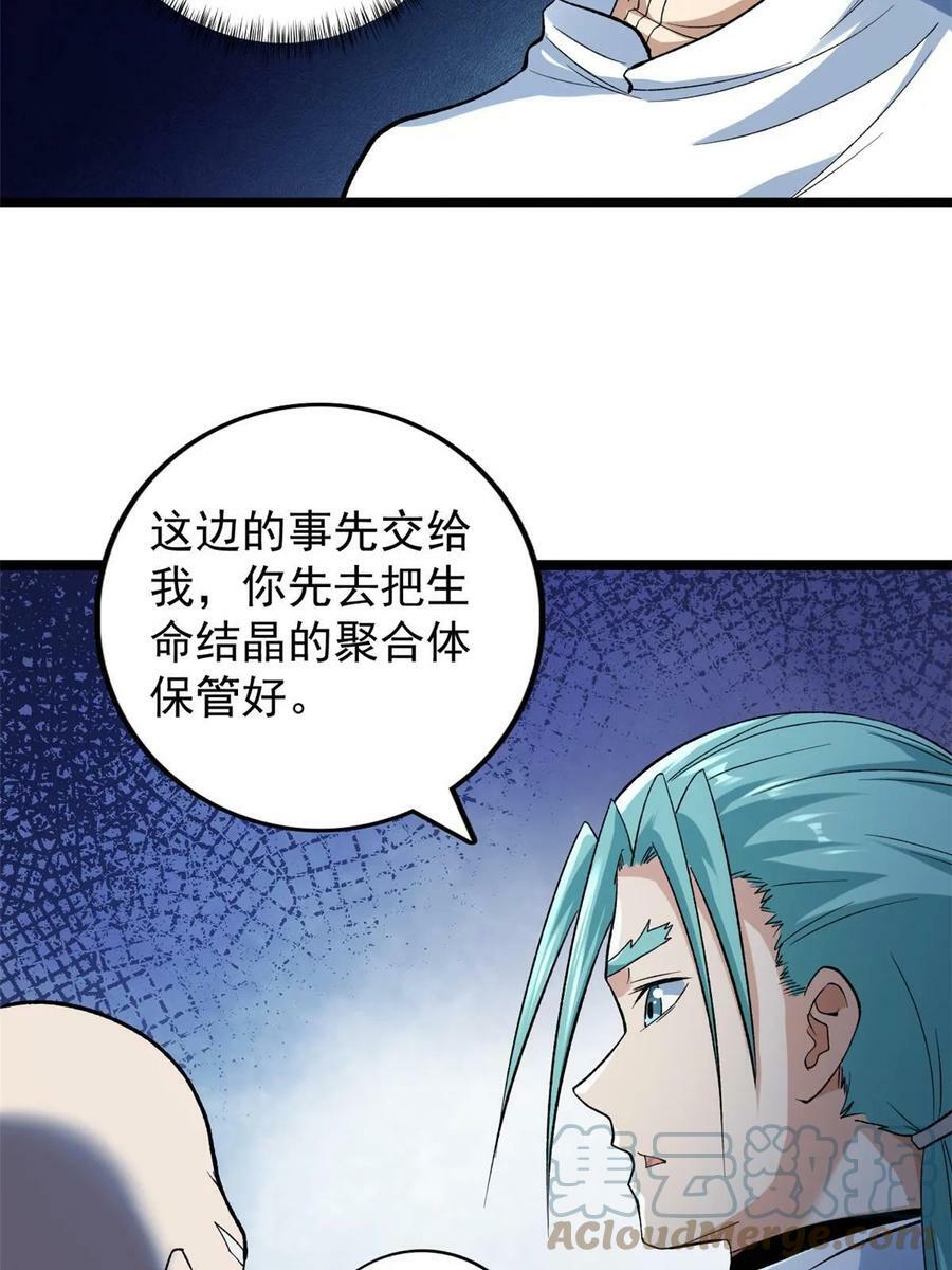 180 秘物品争夺战9