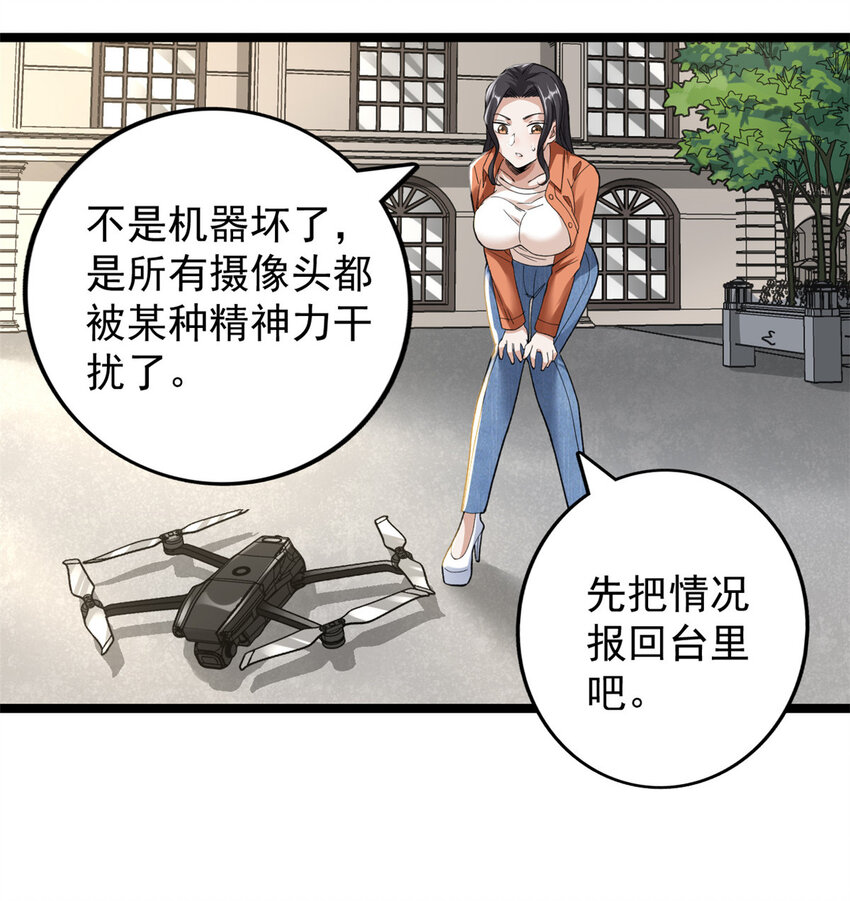 92 礼帽男的真实身份19