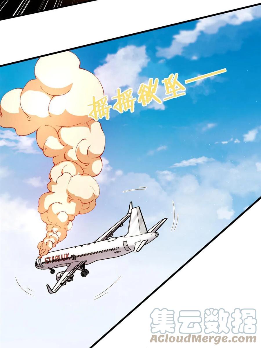 66 双A英雄登场39