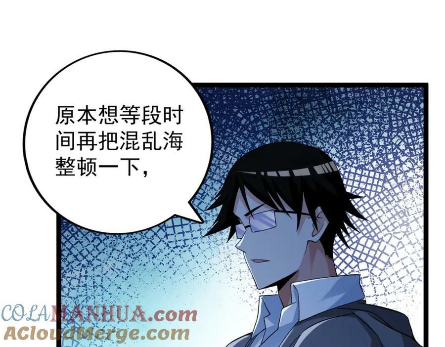 207 整顿混乱海域27
