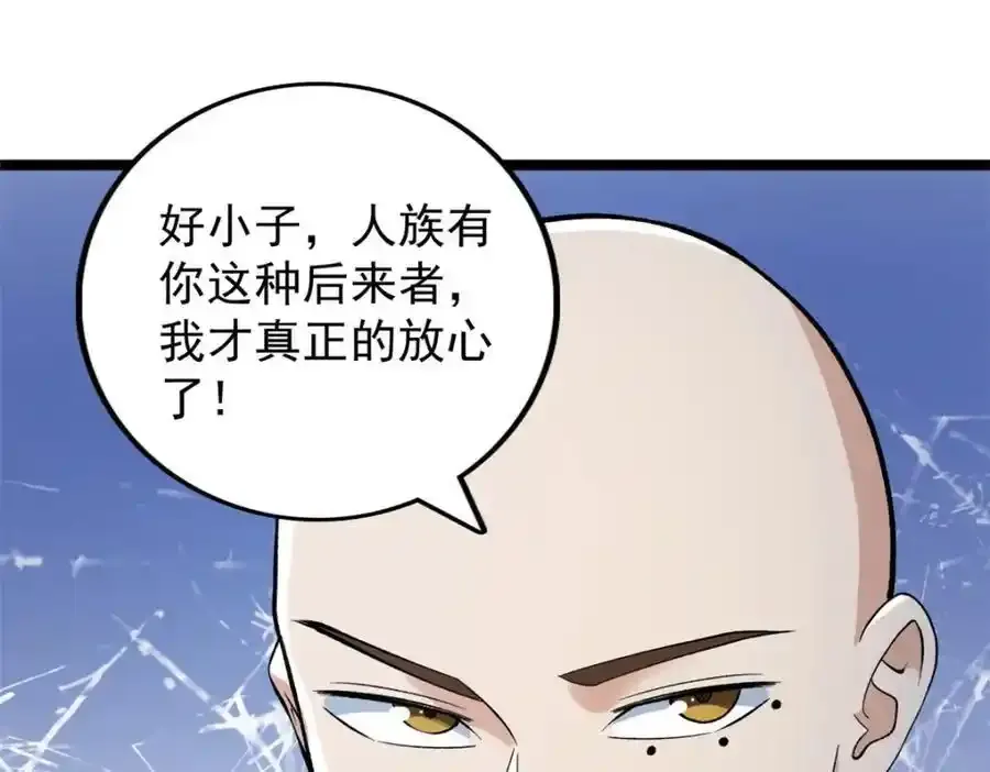 250 终章23