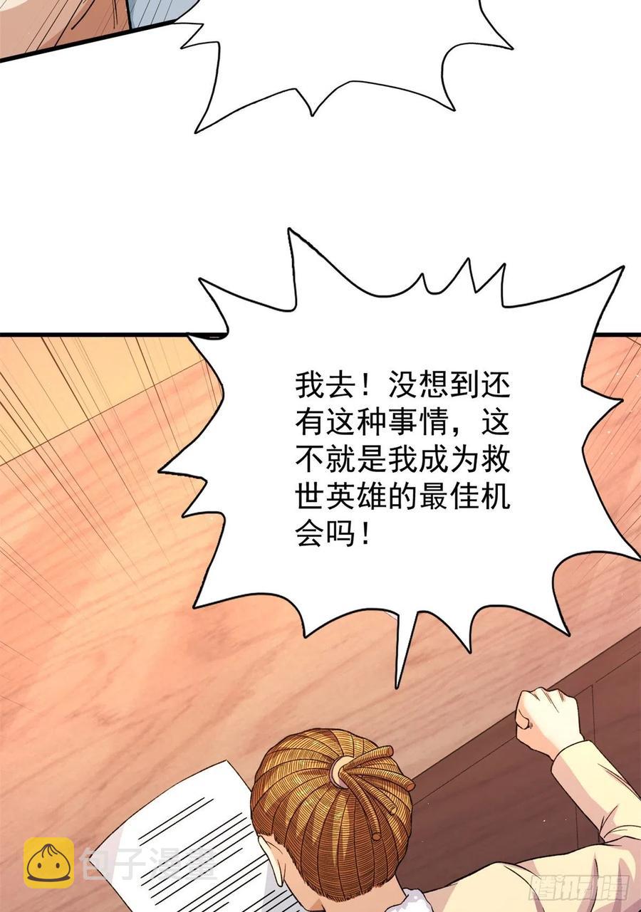 57 异能药剂39