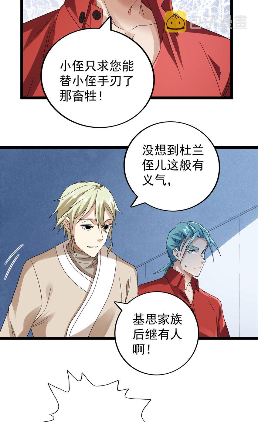 152 本少爷摊牌了6