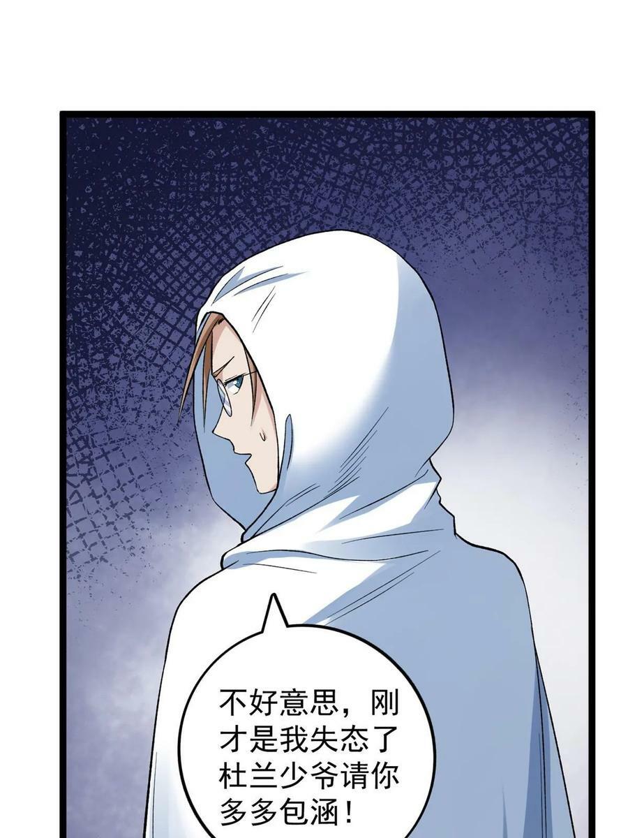 180 秘物品争夺战26