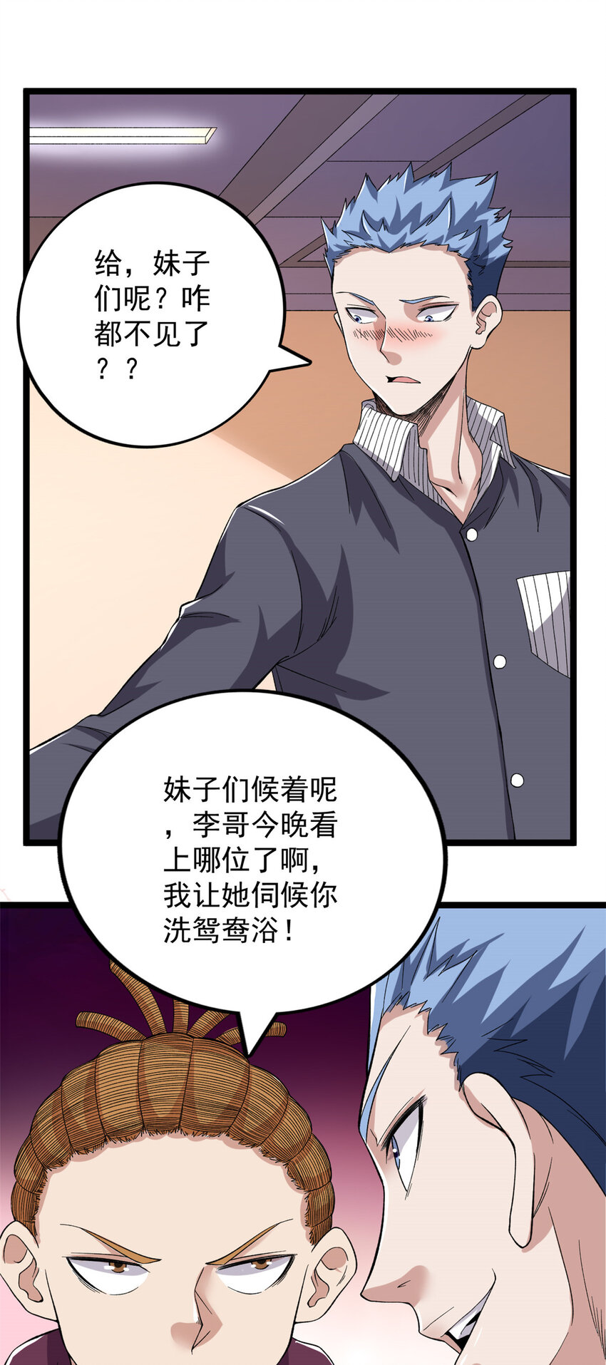 28 纯洁的友谊27