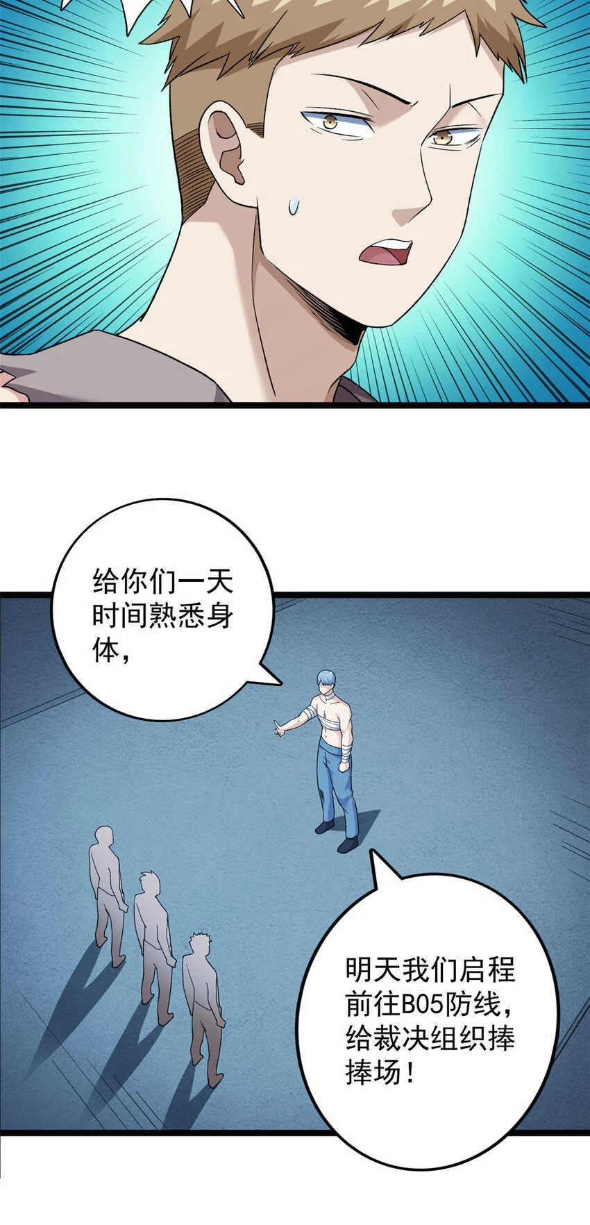 165 暗潮涌动24