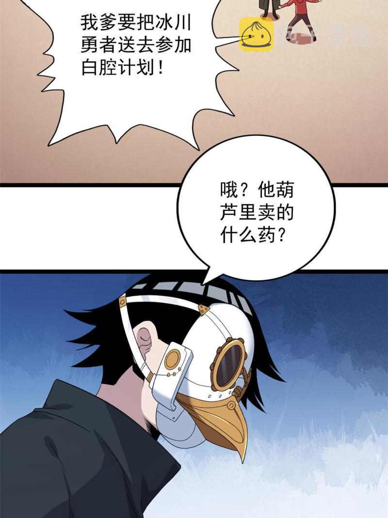 76 干爹计划13