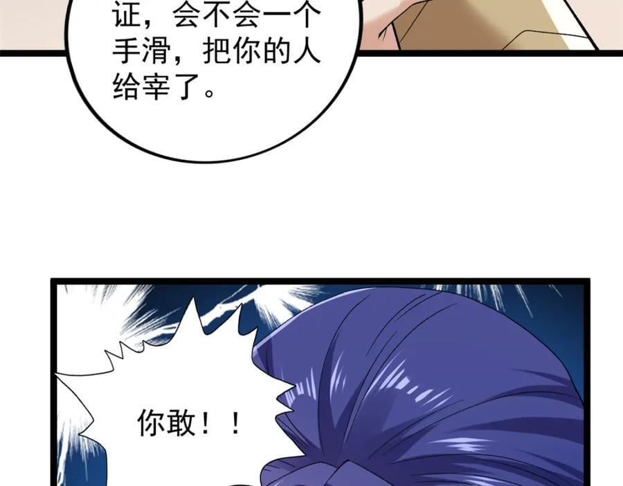 218 红帝的秘密被发现55