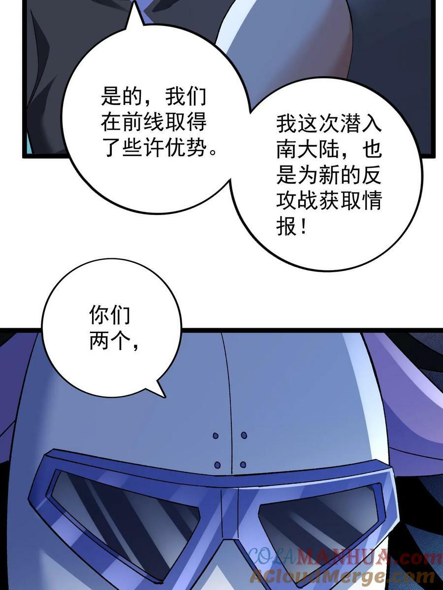185 恐怖的虚界漩涡36
