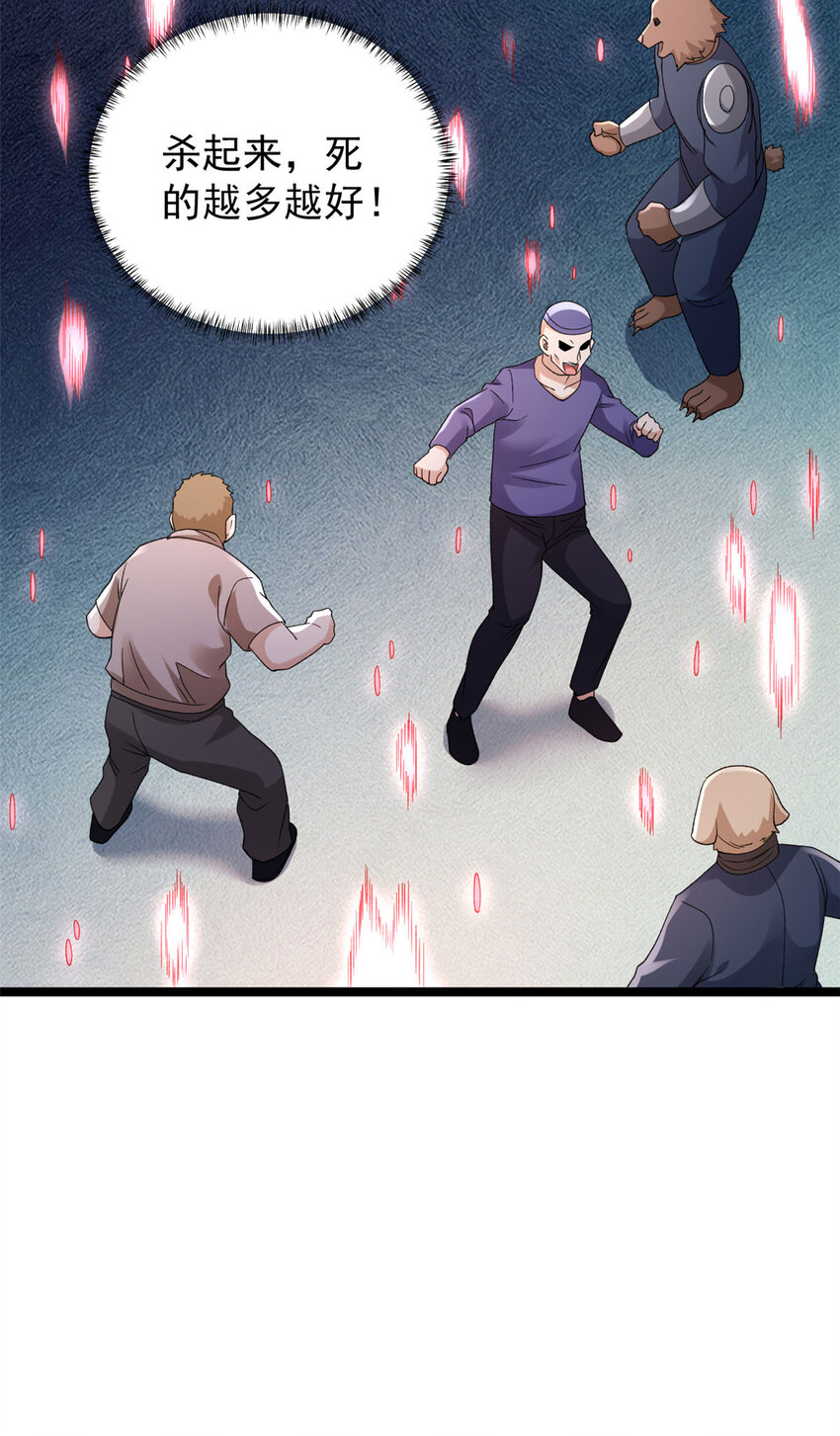 151 强者皆蛊虫33
