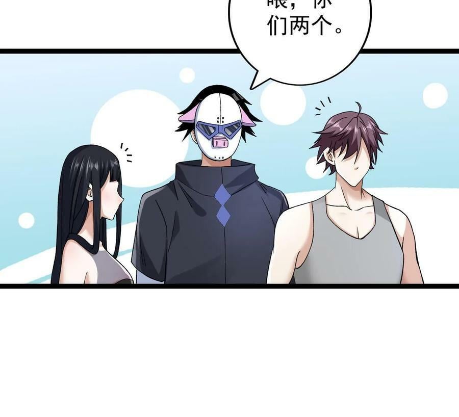 185 恐怖的虚界漩涡23