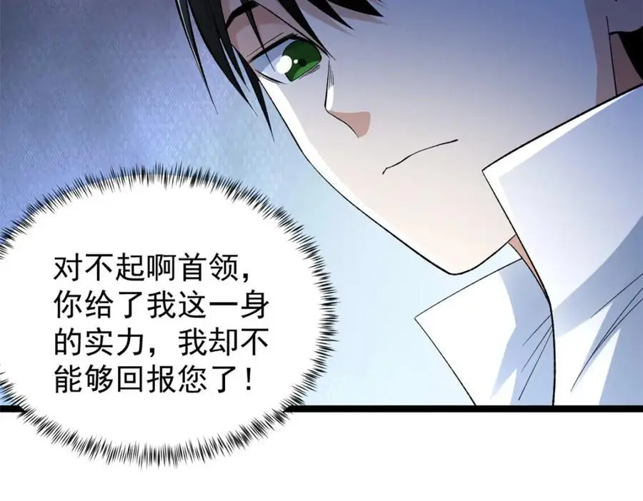 245 克里斯的计划68