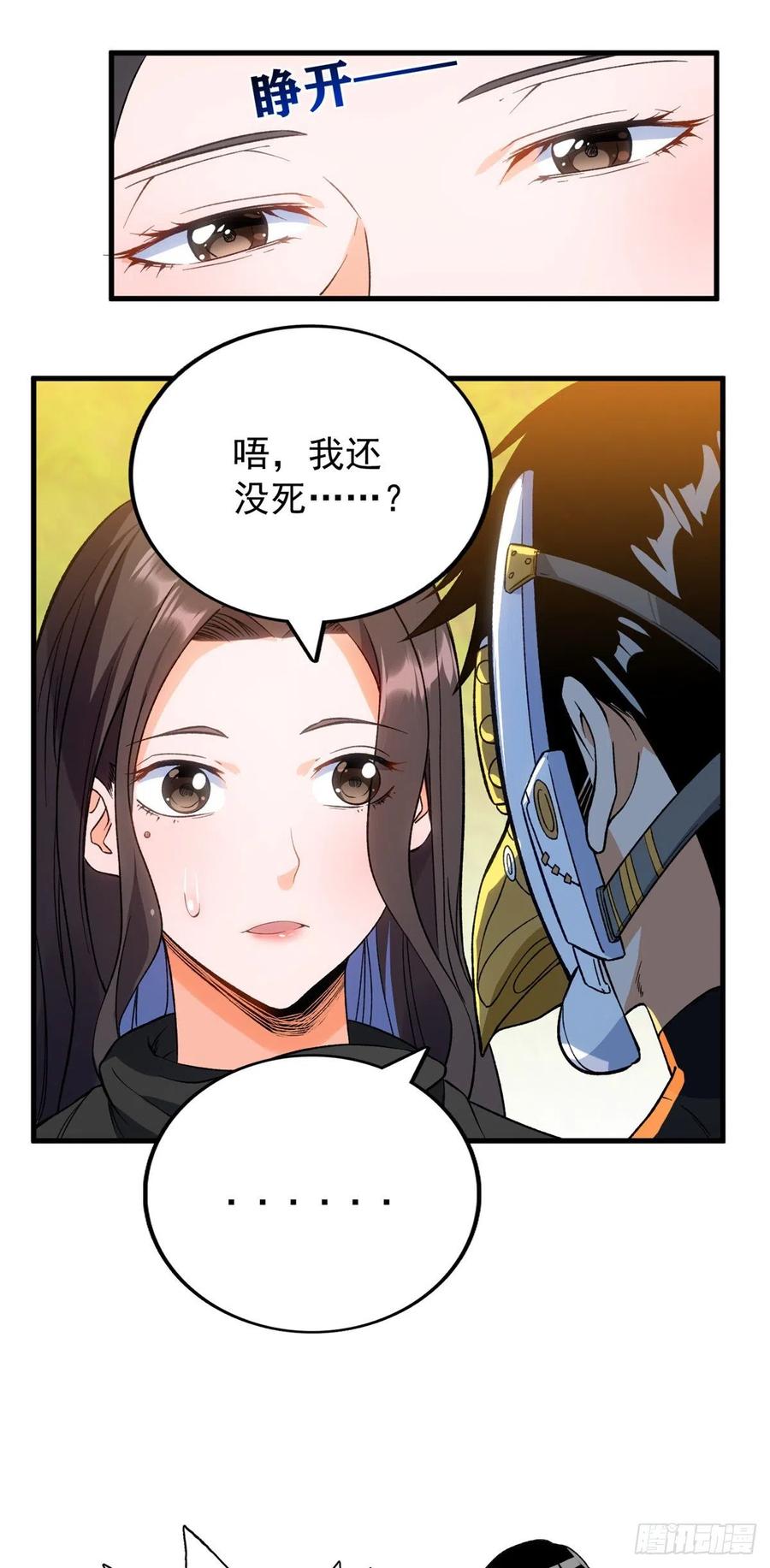59 “卯兔”诞生21