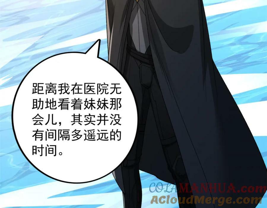 205 庆功直播39